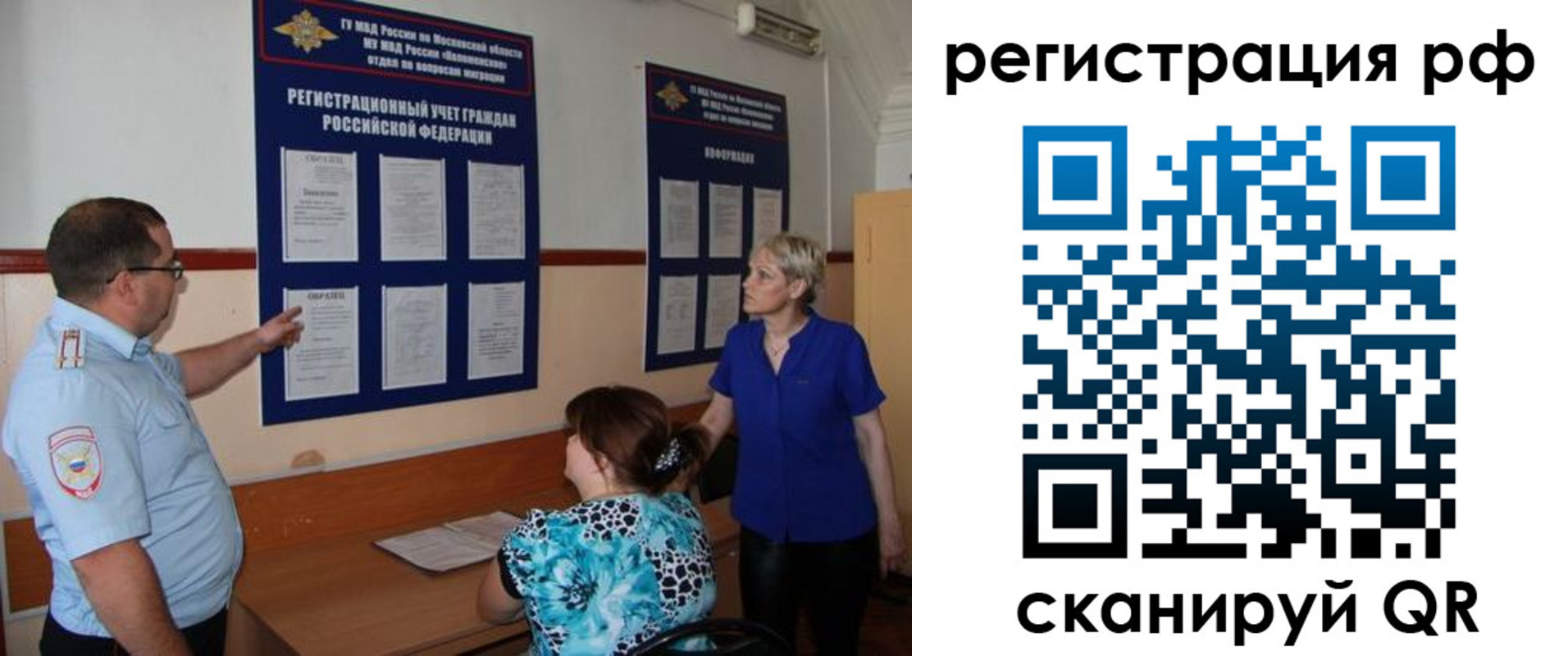 временная регистрация 2025 в Крымске