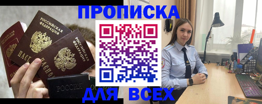 временная регистрация госуслуги в Крымске
