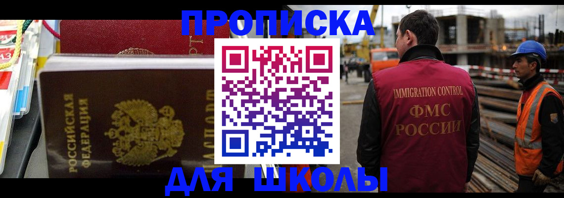 временная регистрация недорого в Крымске