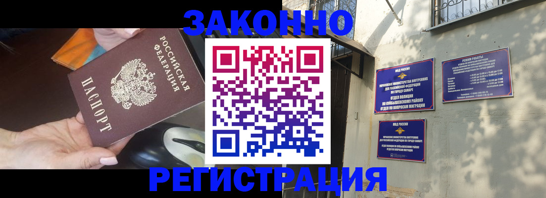 прописка для военкомата в Крымске